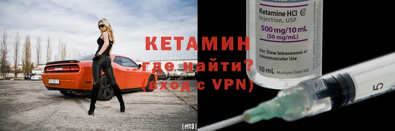 Кетамин VHQ  купить наркотик  Амурск 